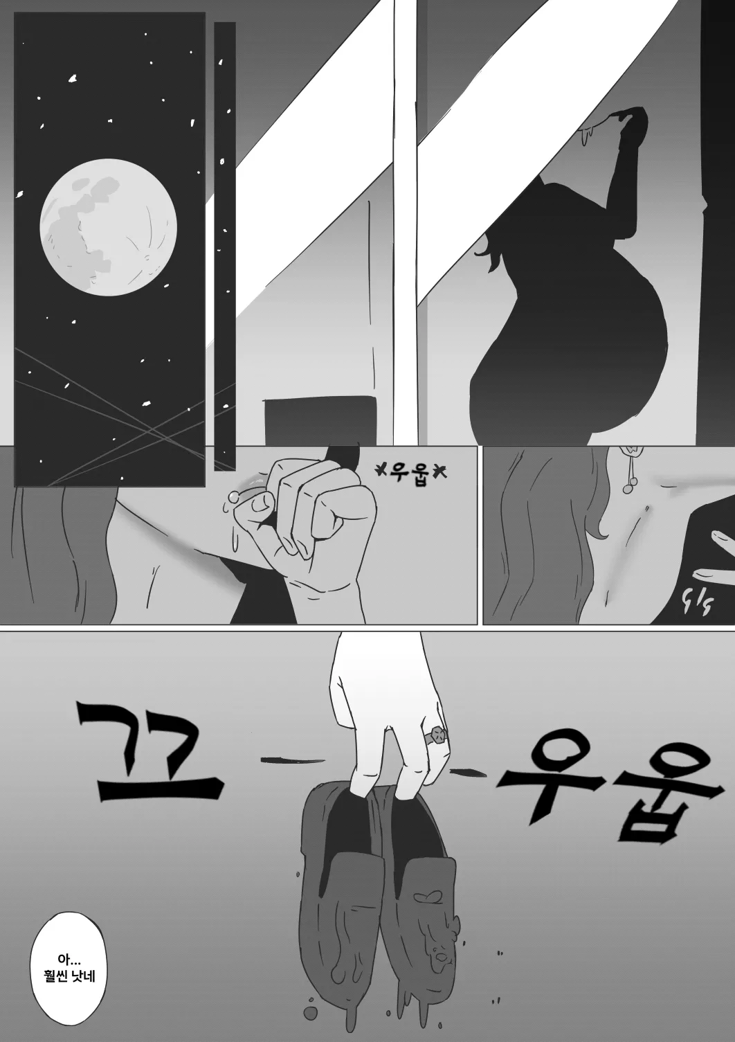 How My Career Path Ended As A Lunch | 어떻게 내 인생은 점심이 되어 끝났는가 page 7 full