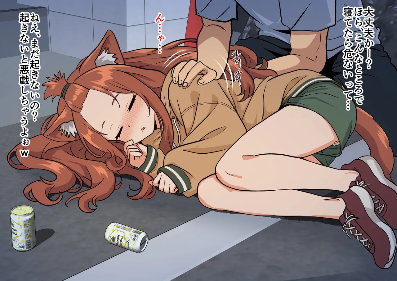 Aru Neko Rojou Inshu page 2 full