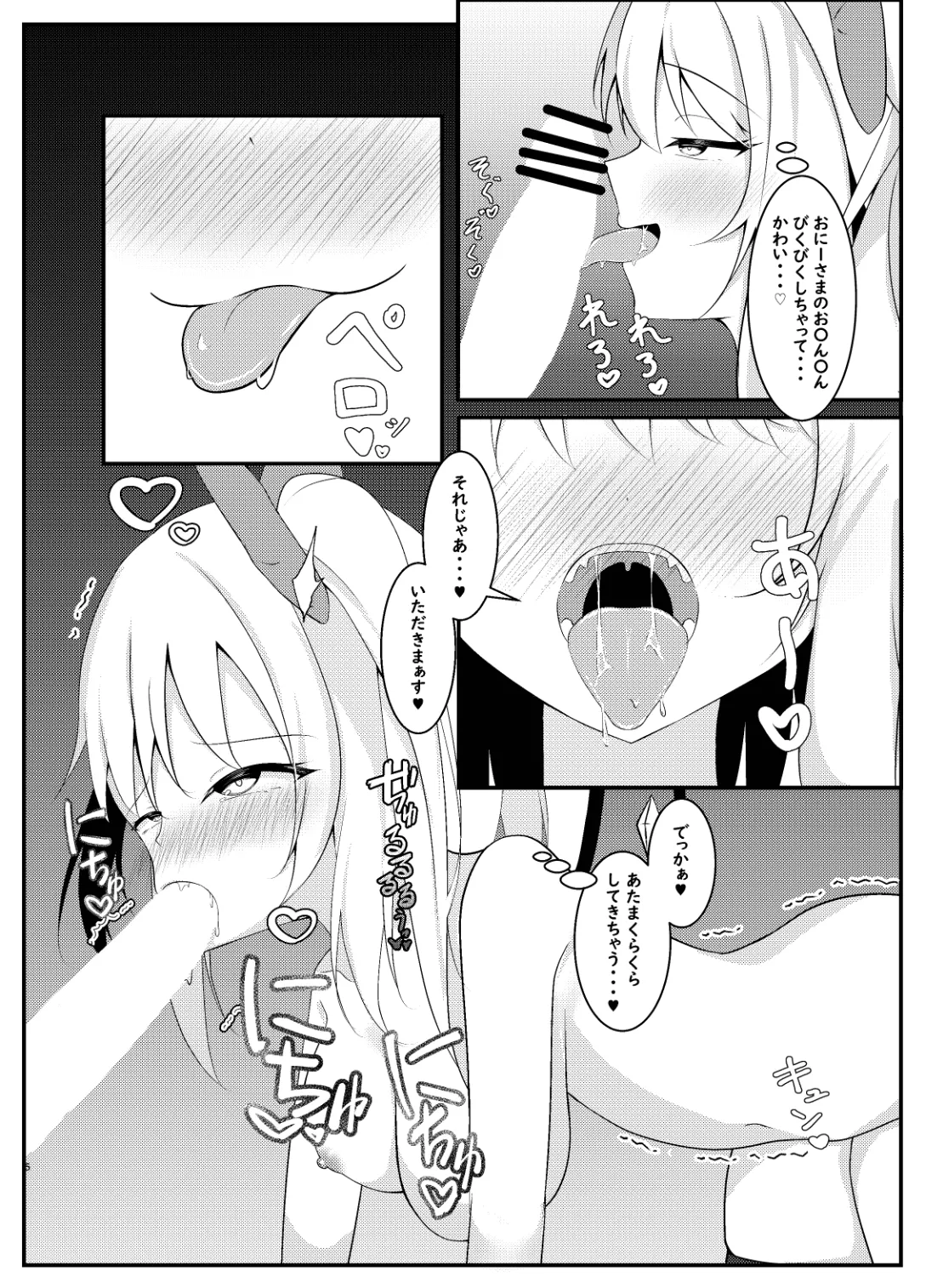 Ippai shite ne? Onii-sama♡ | page 6 full