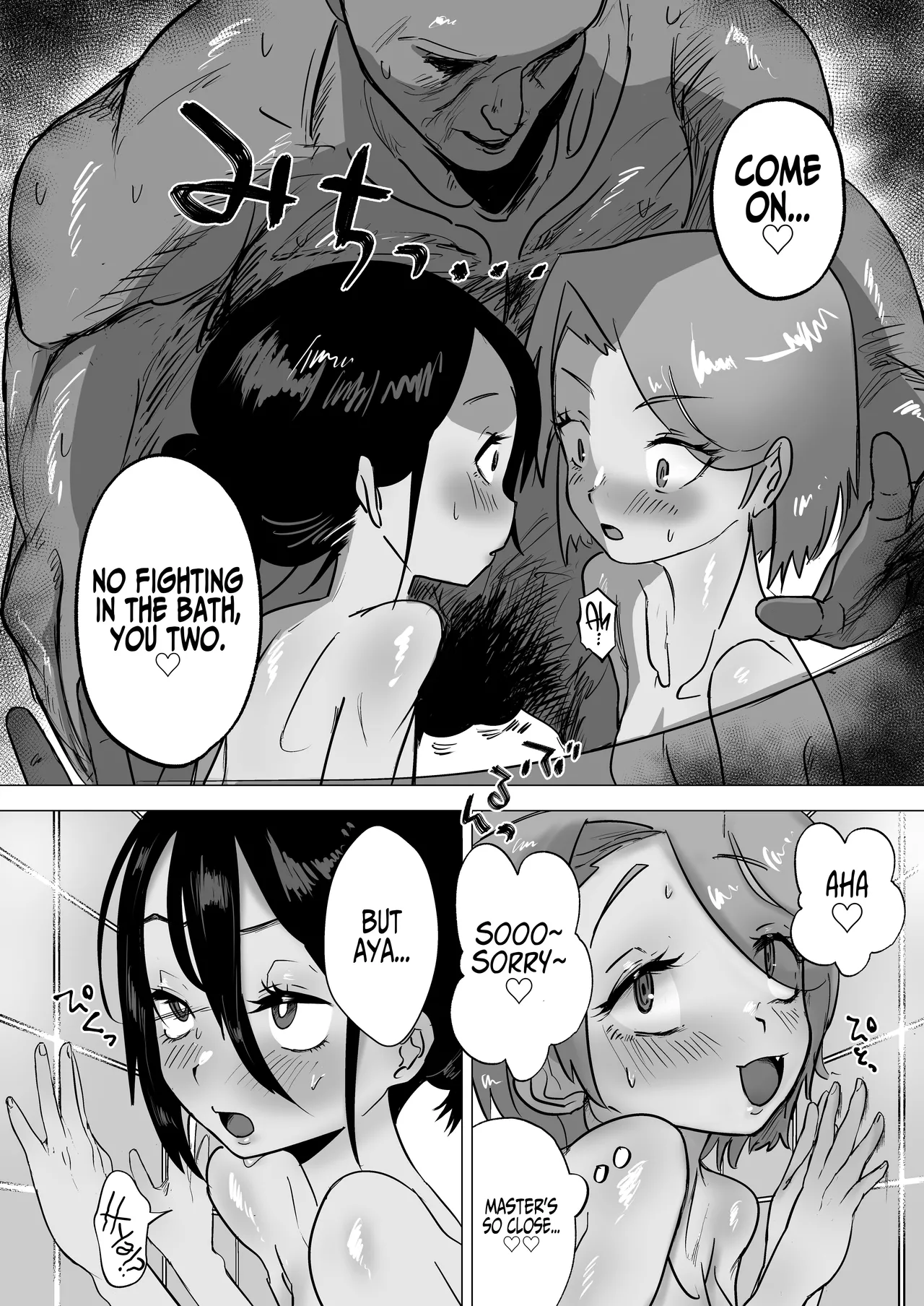 Goshujinsama to Ecchi ga daisuki na Otoko no Ko o Mimamoru Hon page 10 full