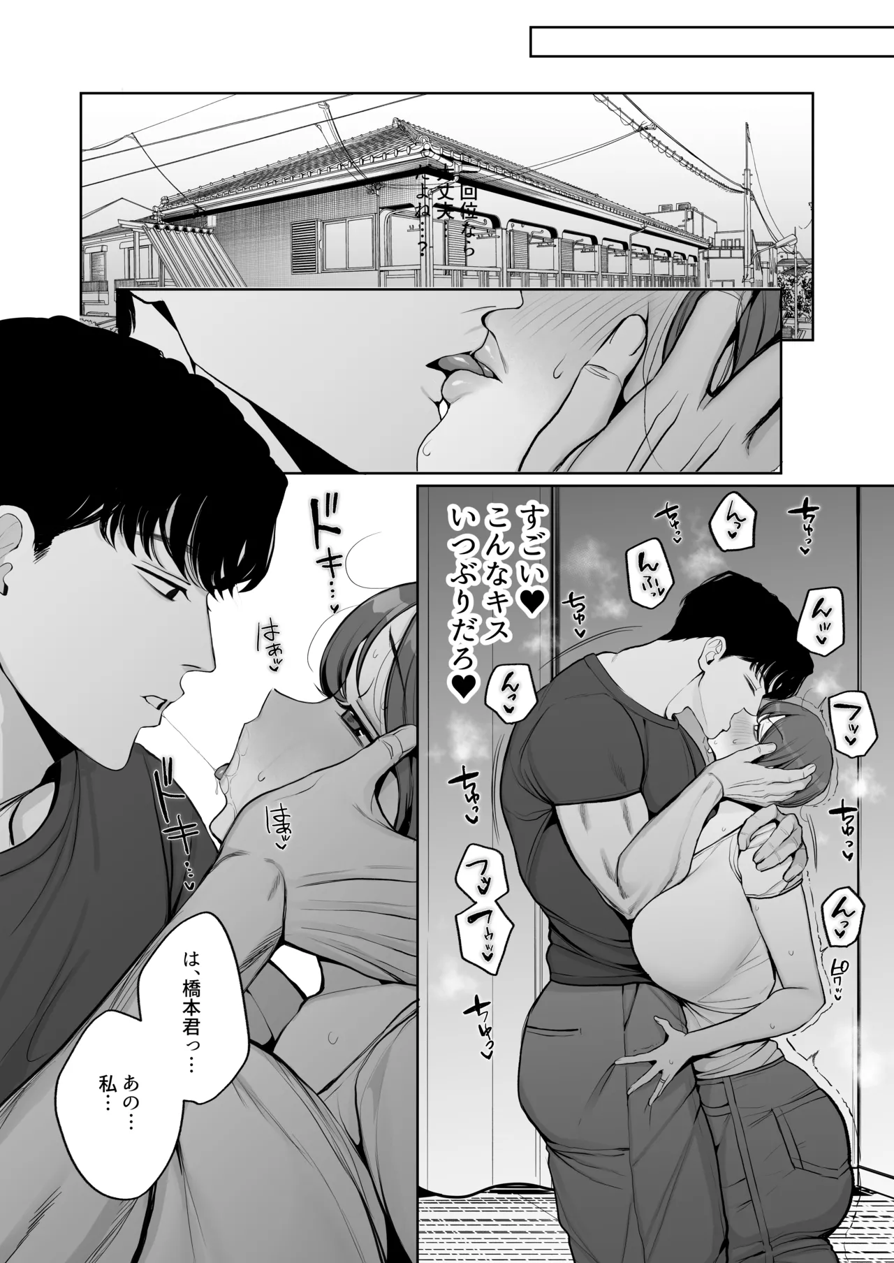 サレ妻由紀子がチン媚び女に堕ちるまで page 7 full