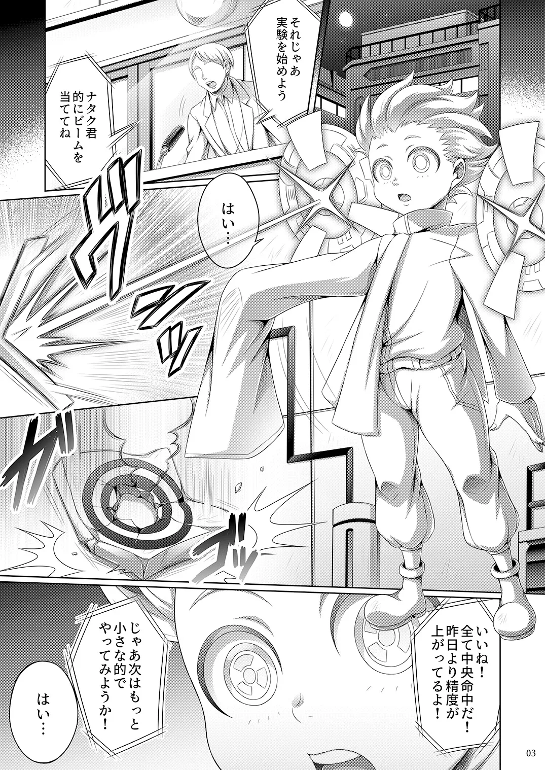 Jakusha no Shoumei - Proof of the Weak page 3 full