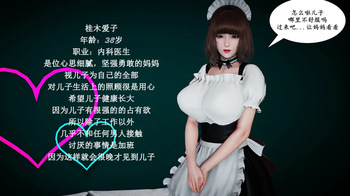 ☆decyiqi3☆选一个妈妈抱回家吧 第1话 cover