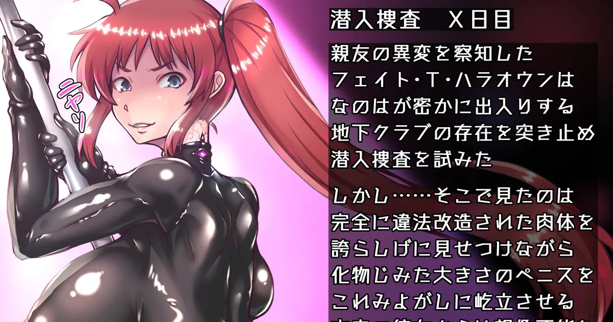 Mahouya  Nanoraba＋Bonus page 3 full