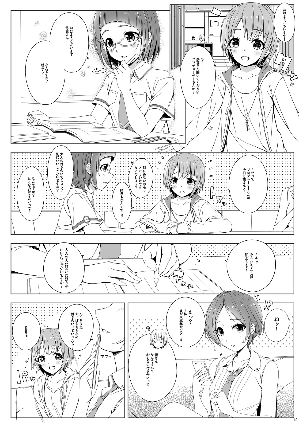 session page 10 full