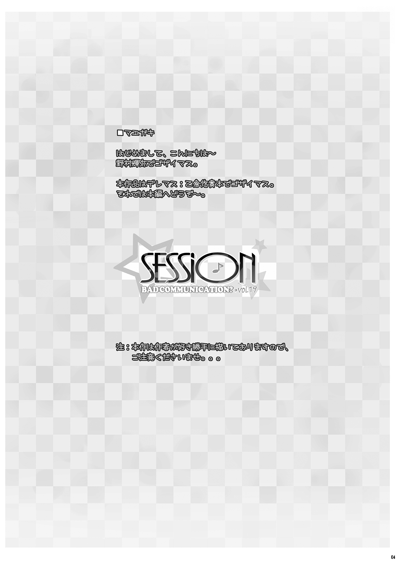 session page 4 full