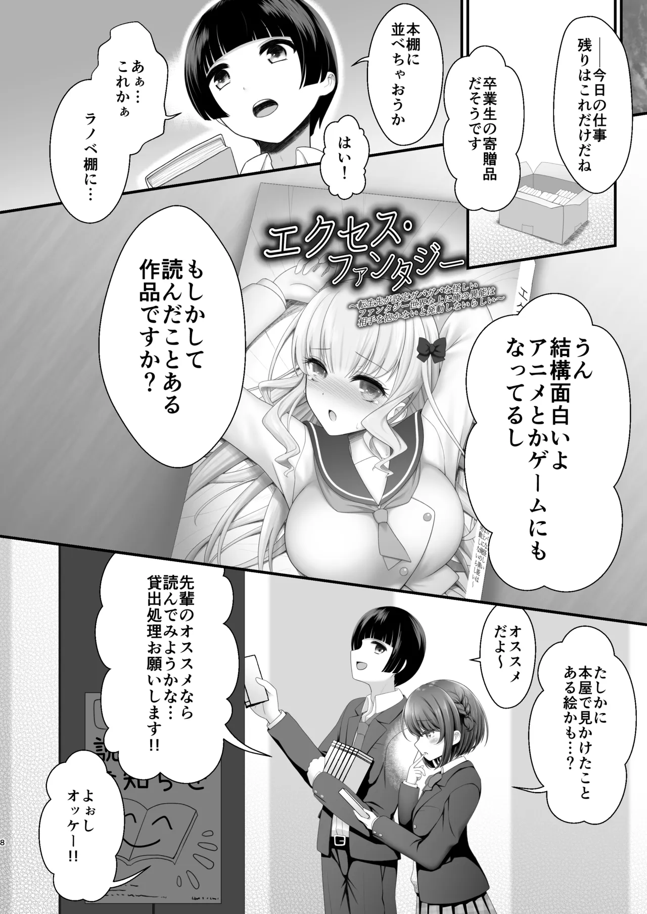 Kouhai Joshi x Hatsu Cos - Sakuhin no Koto 1 Miri mo Shiranai Onnanoko ga shite kureru Uiuishii Cosplay karashika torenai Eiyouso tte aru yo ne - page 7 full