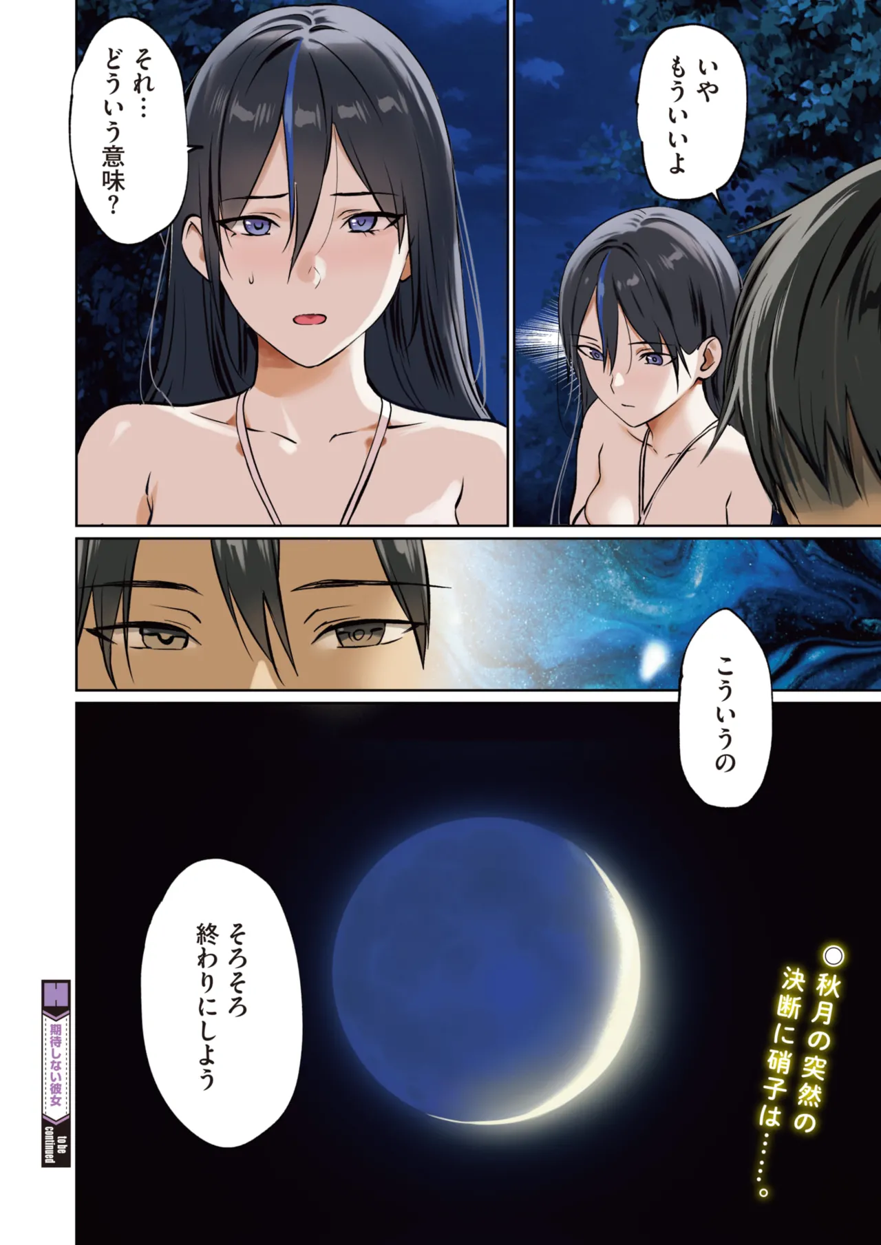 COMIC HOTMILK 2026-10 page 10 full