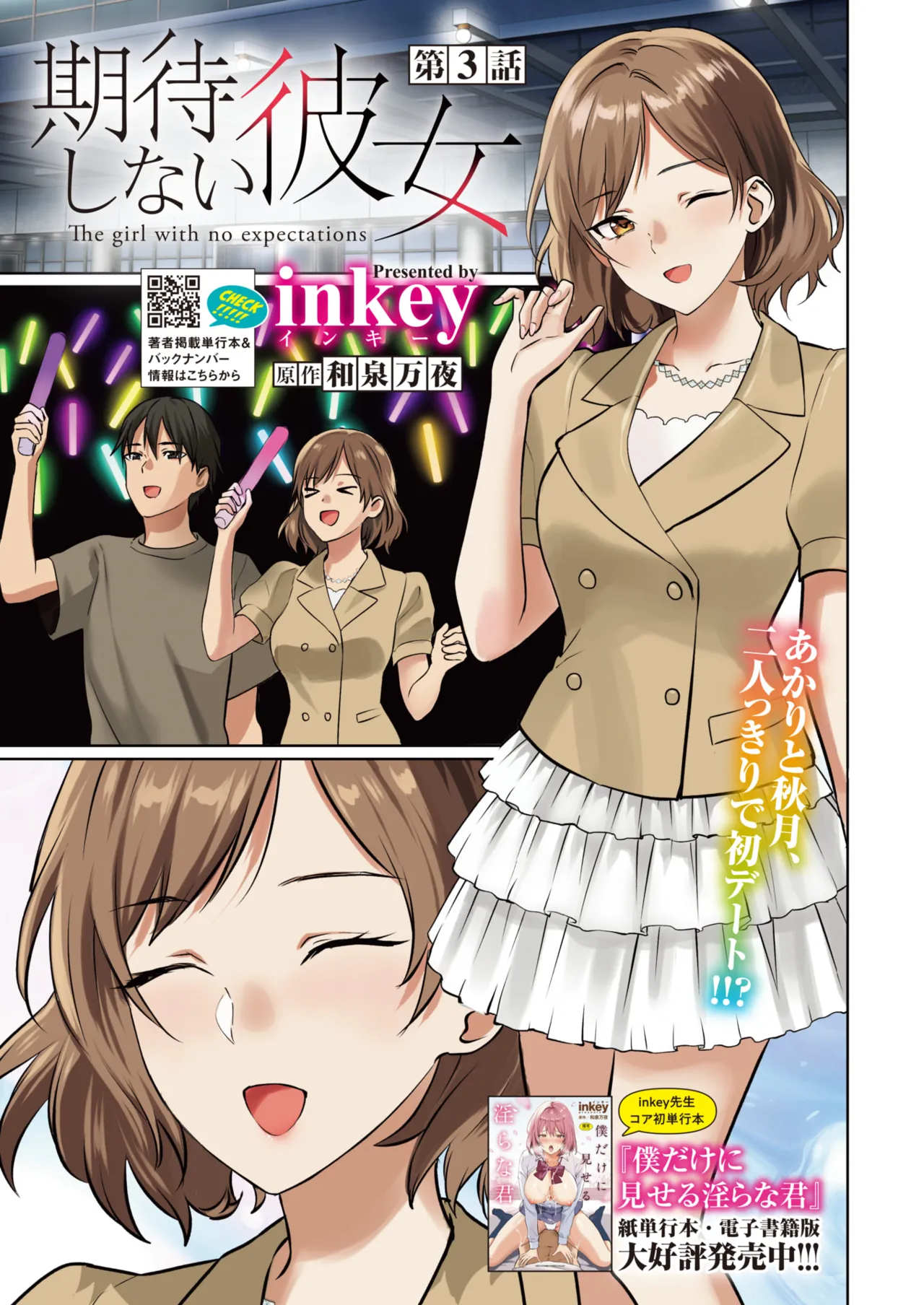 COMIC HOTMILK 2026-10 page 3 full