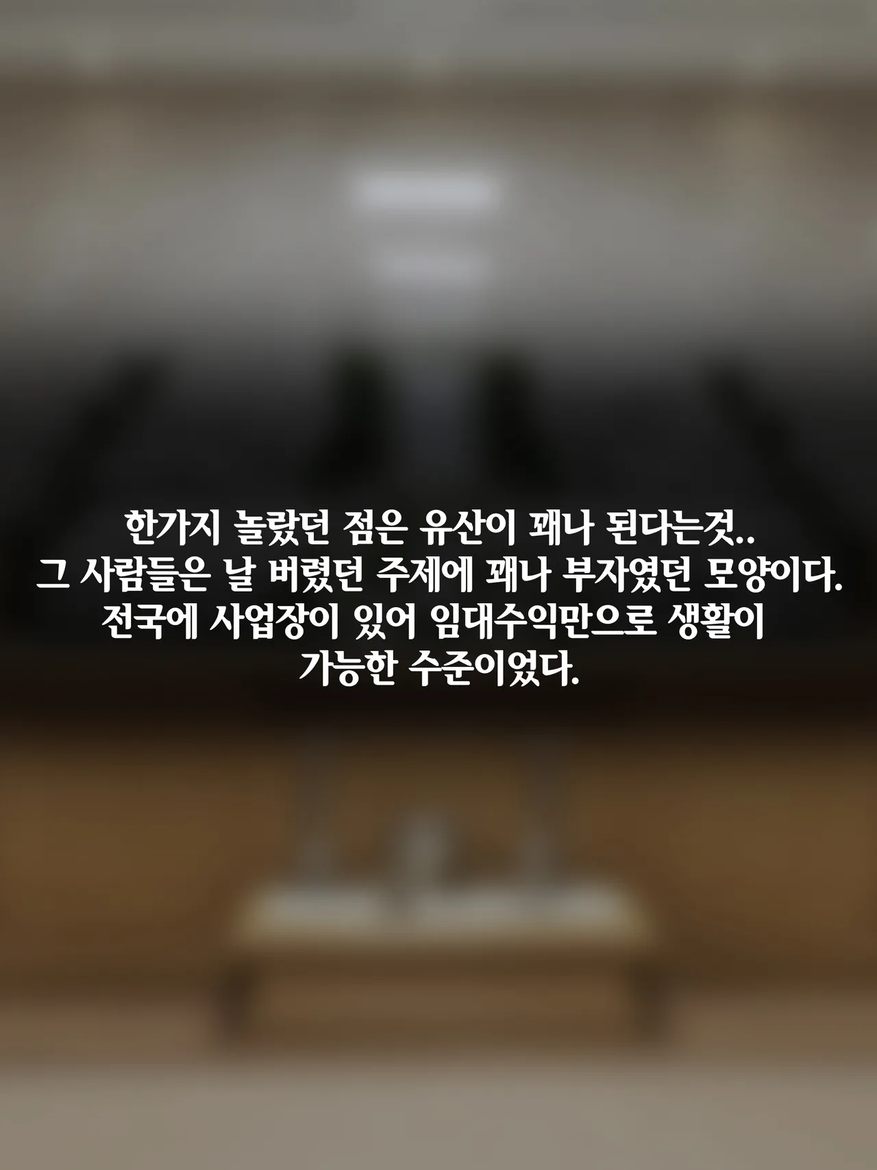 낙원의 울타리 Fence in paradise  01 page 2 full