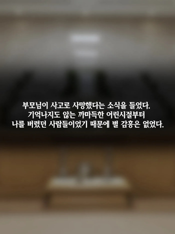 낙원의 울타리 Fence in paradise  01 cover