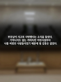 낙원의 울타리 Fence in paradise  01