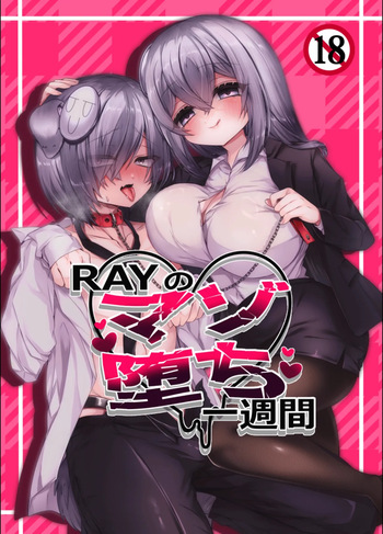 RAY no Mazoochi-issyuucan cover
