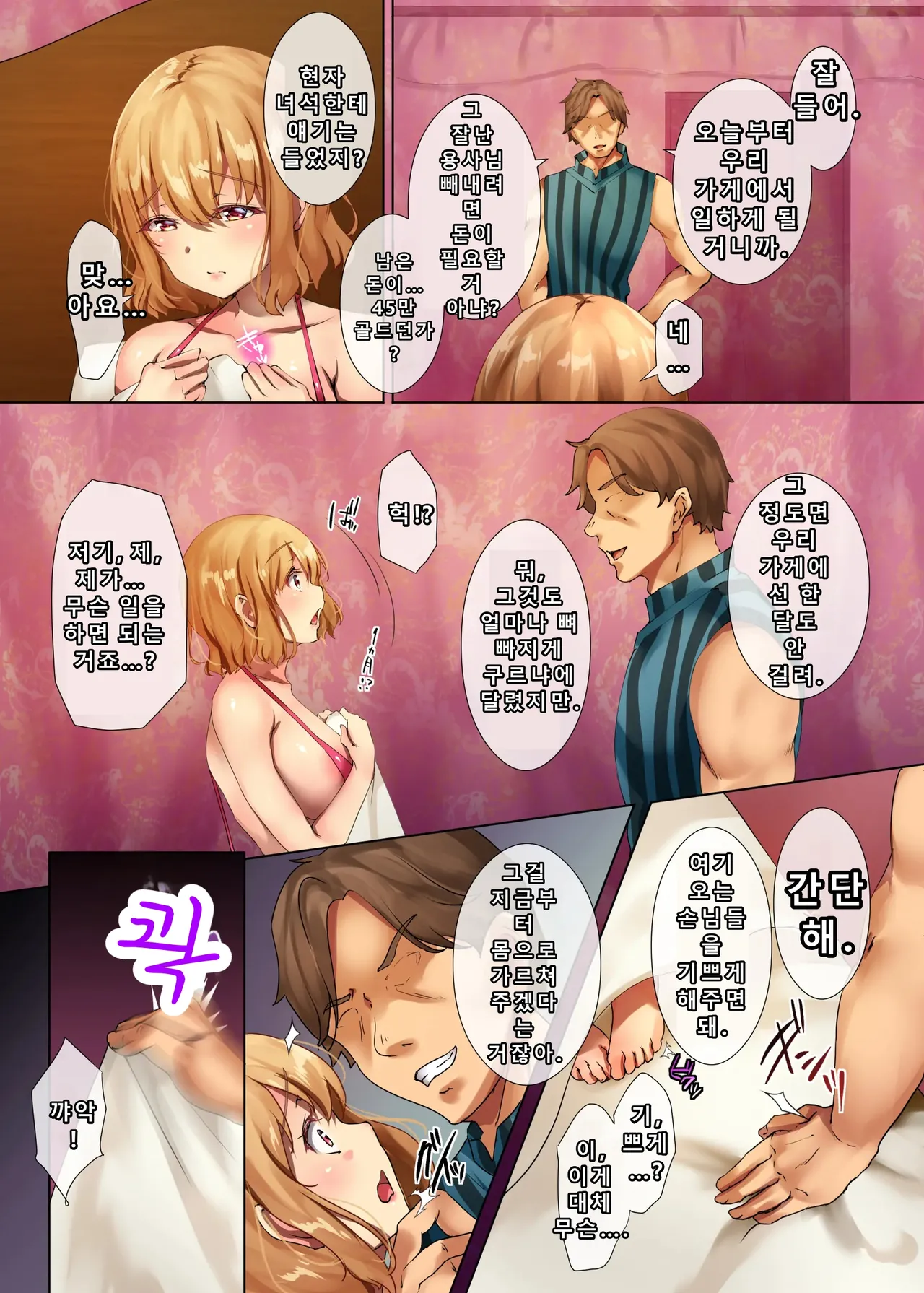 Kuzu Kenja After Caren no Nikki Seishokusha Choukyou Kiroku | 『쓰레기 현자 AFTER 카렌의 일기 page 6 full