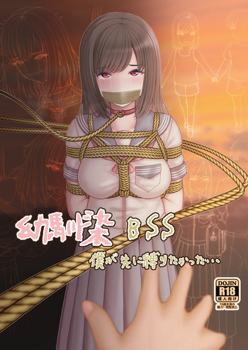 Osananajimi BSS: Boku ga saki ni shiboritakatta… cover