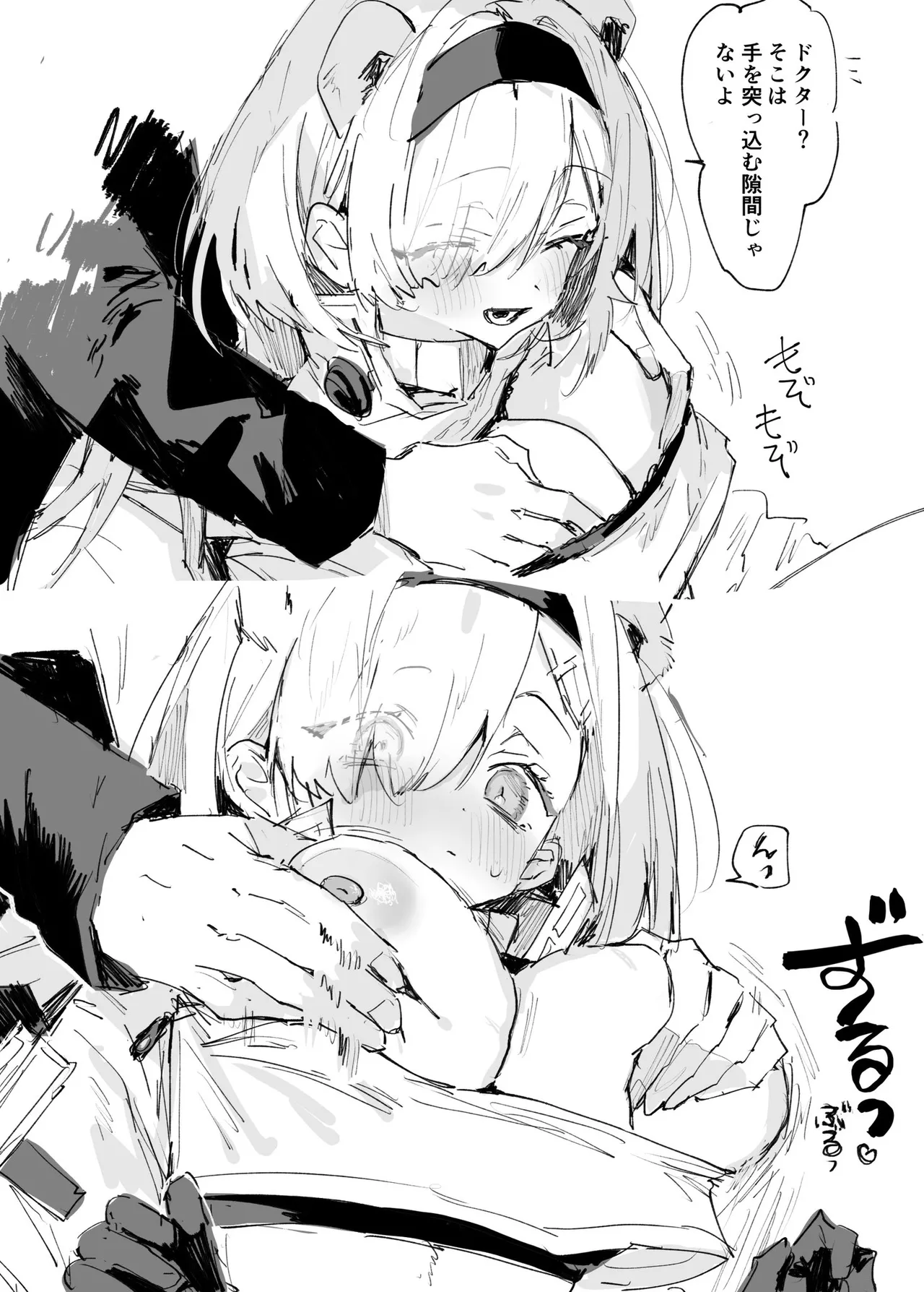 Rapisu page 5 full