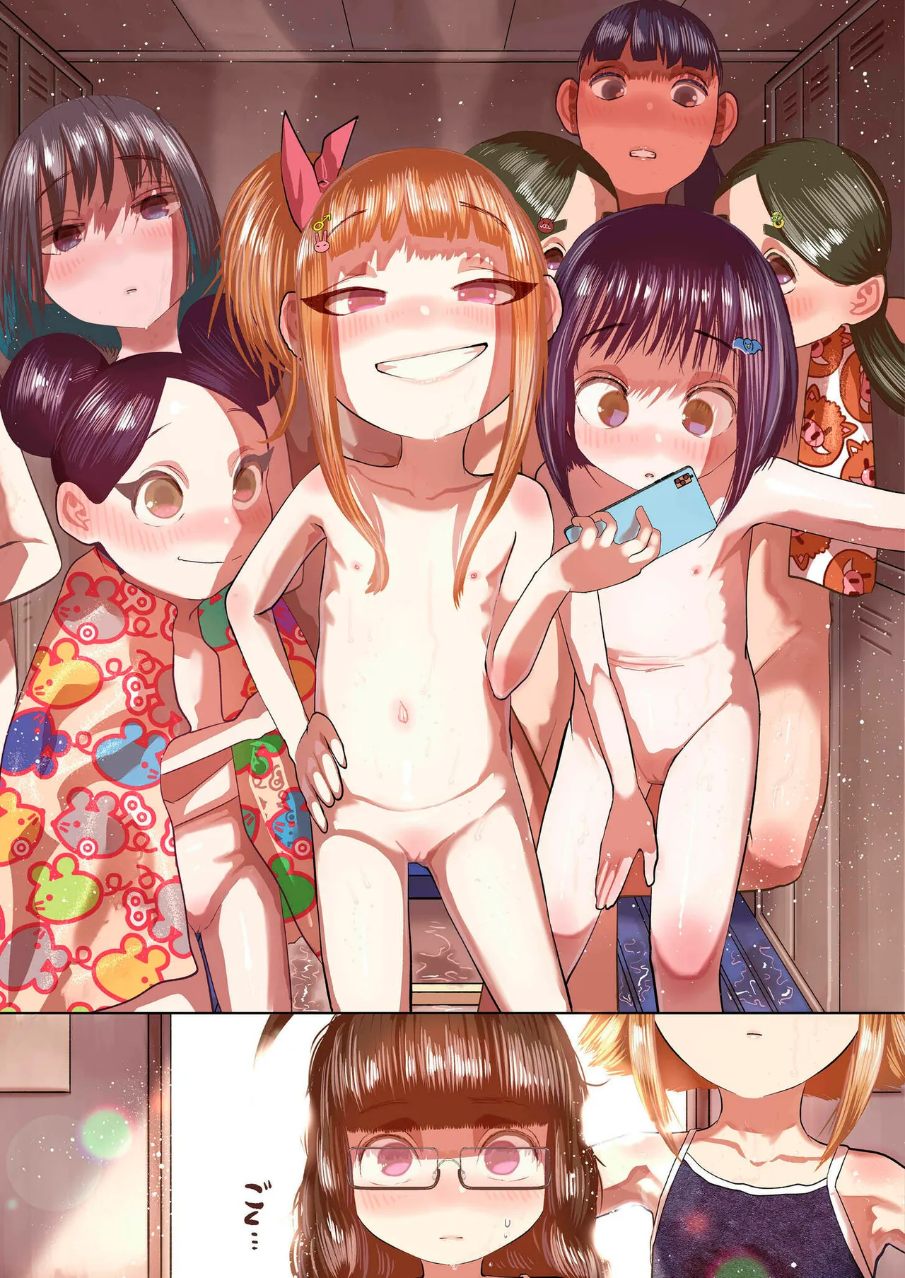 Nee Ushi Tora Uu! Ch. 1-4 page 4 full