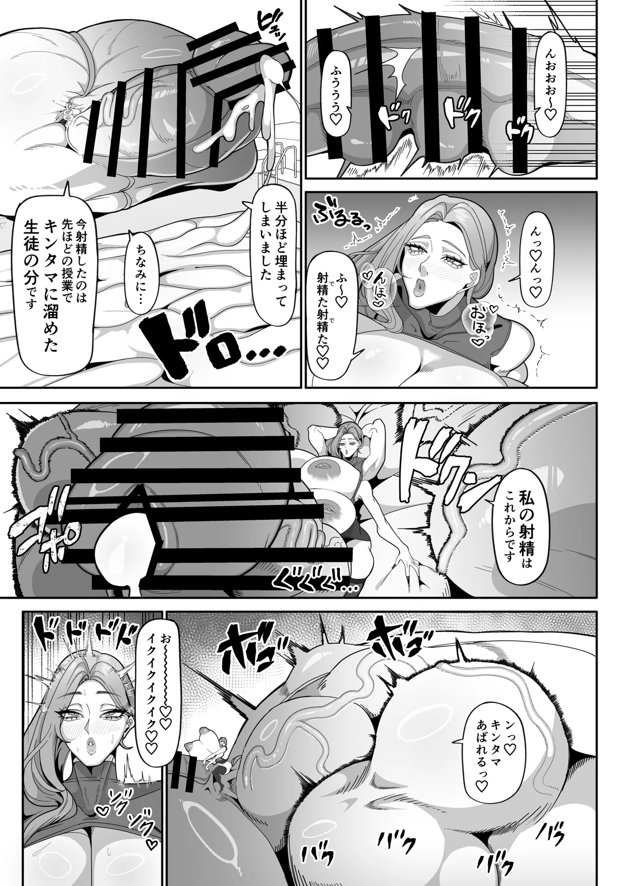 ふたなり特区学園案内 page 8 full
