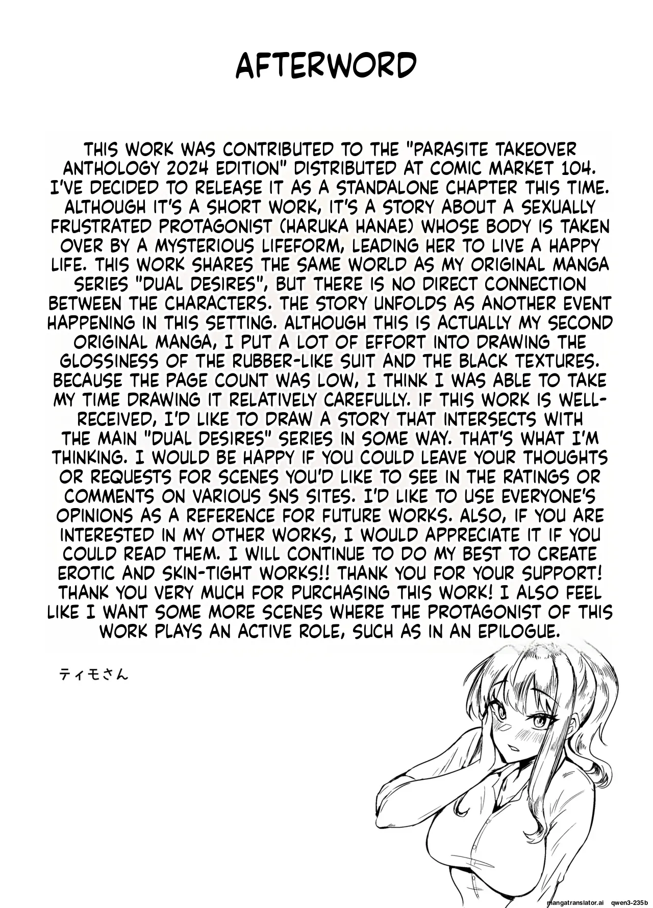 XXX no Ongaeshi page 10 full