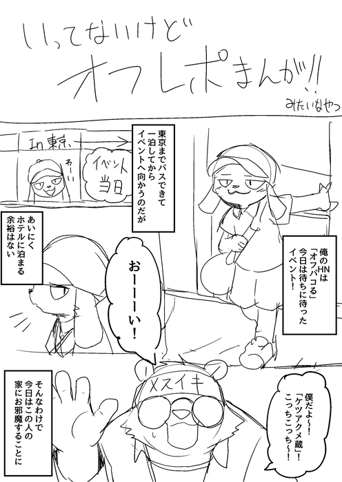 Manmosu Marimo - "Off-Pakoru" Pakol page 8 full