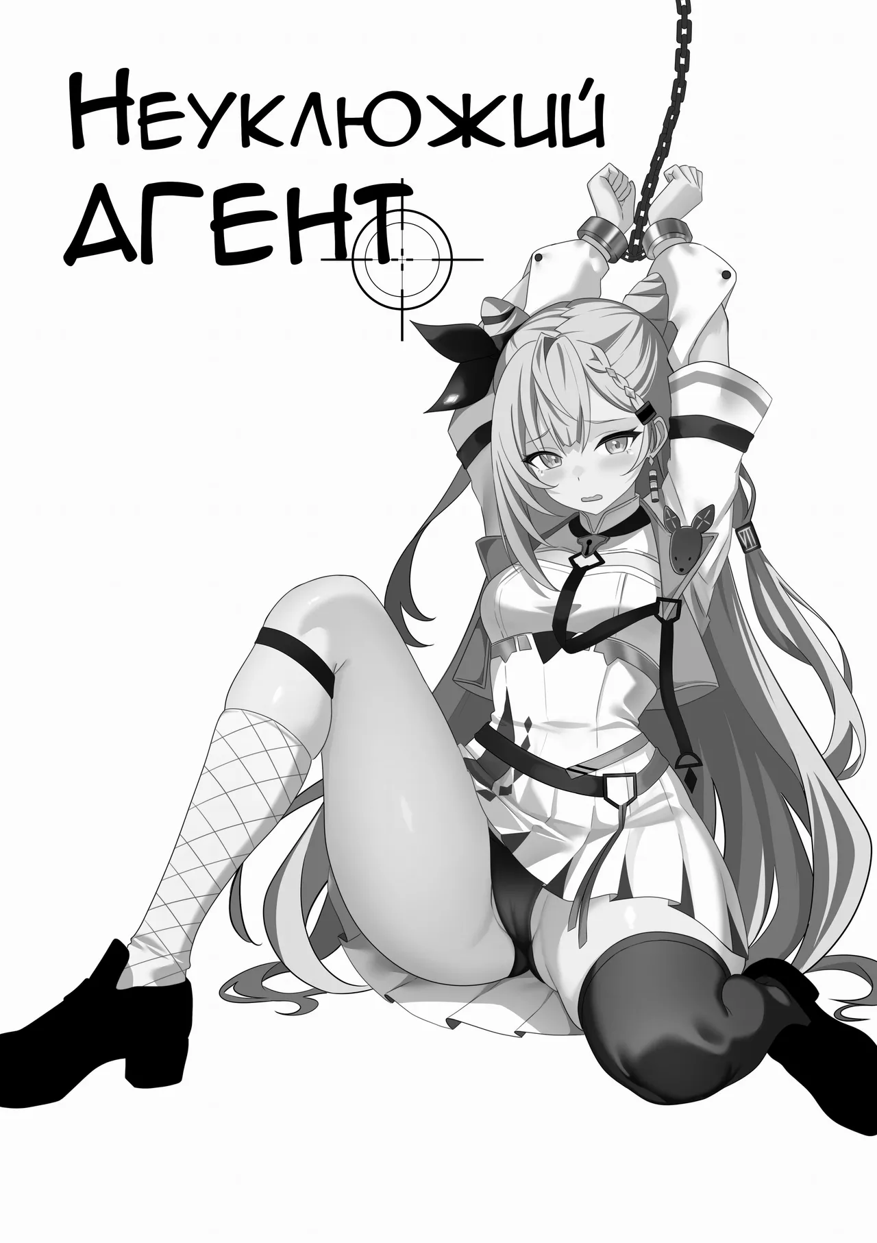 PONKOTSU AGENT  | Неуклюжий агент page 2 full