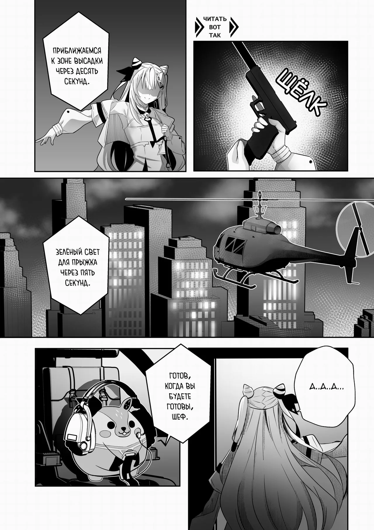 PONKOTSU AGENT  | Неуклюжий агент page 3 full