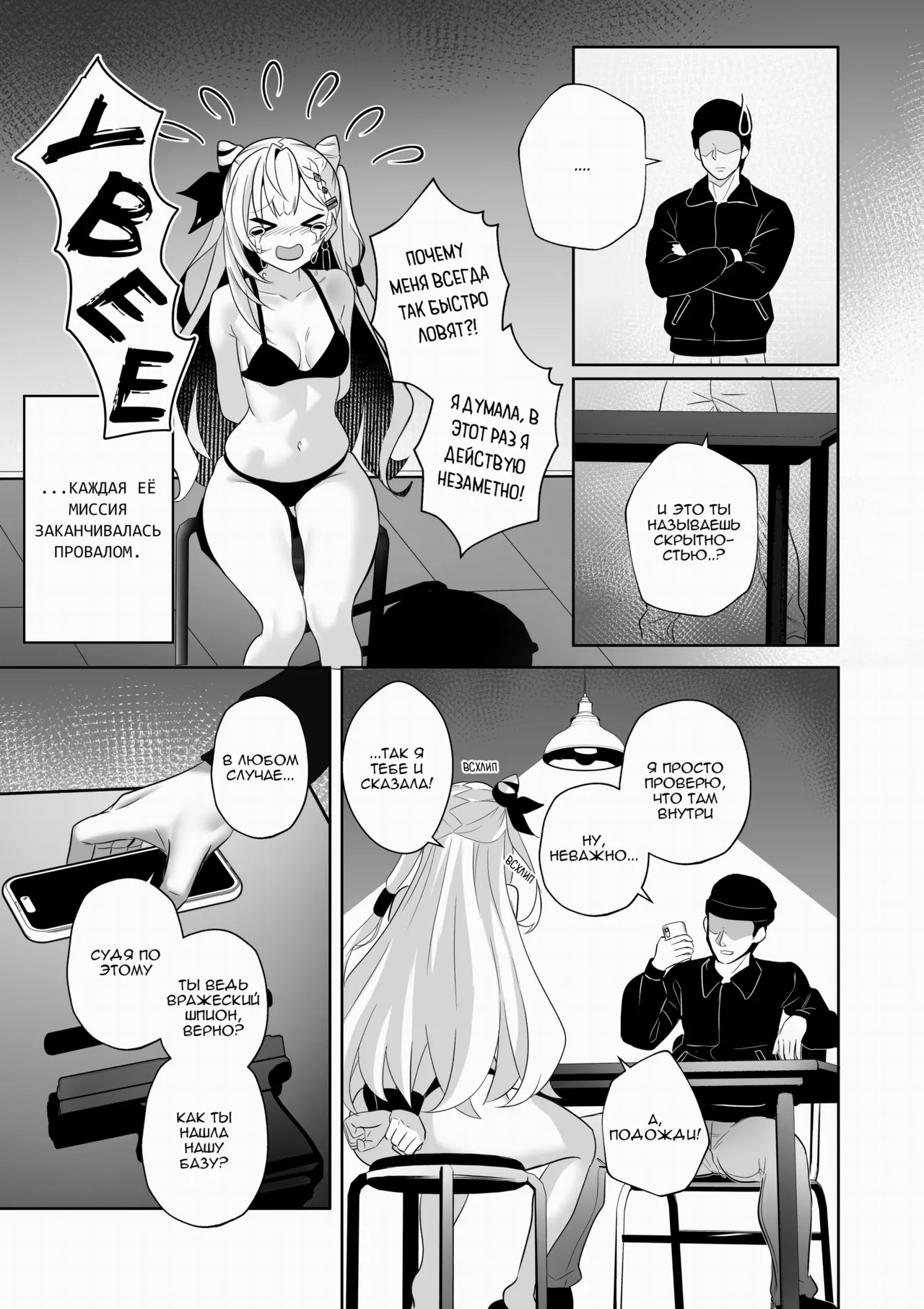 PONKOTSU AGENT  | Неуклюжий агент page 6 full