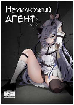 PONKOTSU AGENT  | Неуклюжий агент