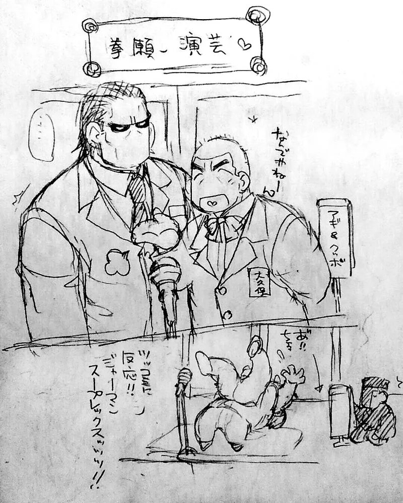 Kengan page 5 full