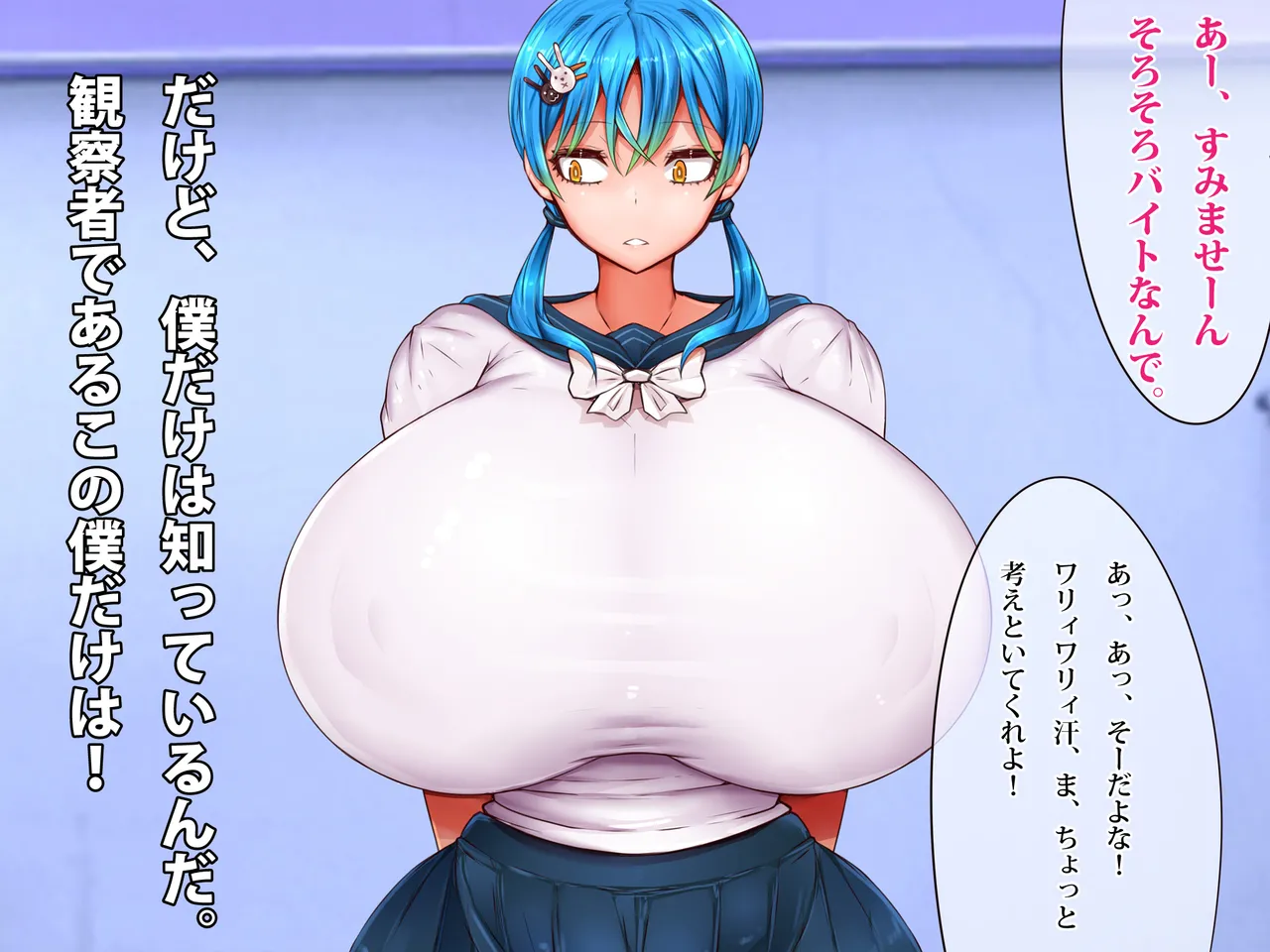 Shion no bonyuu ryouri SS page 10 full
