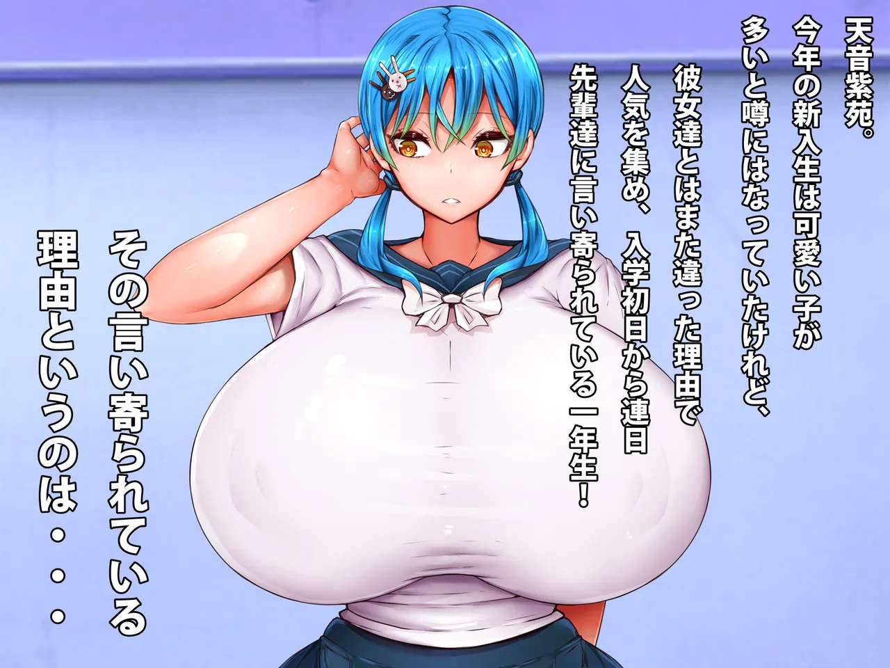 Shion no bonyuu ryouri SS page 5 full