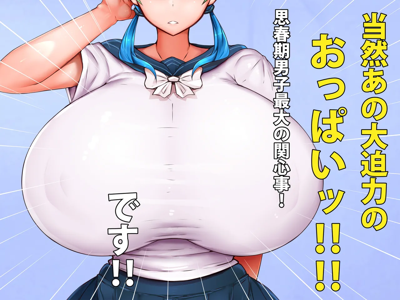 Shion no bonyuu ryouri SS page 6 full