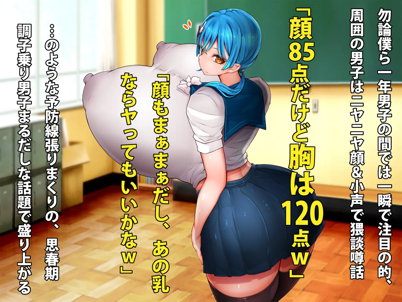 Shion no bonyuu ryouri SS page 7 full