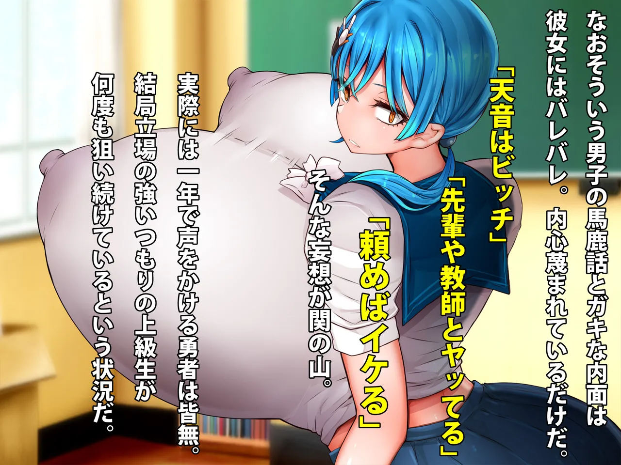 Shion no bonyuu ryouri SS page 8 full