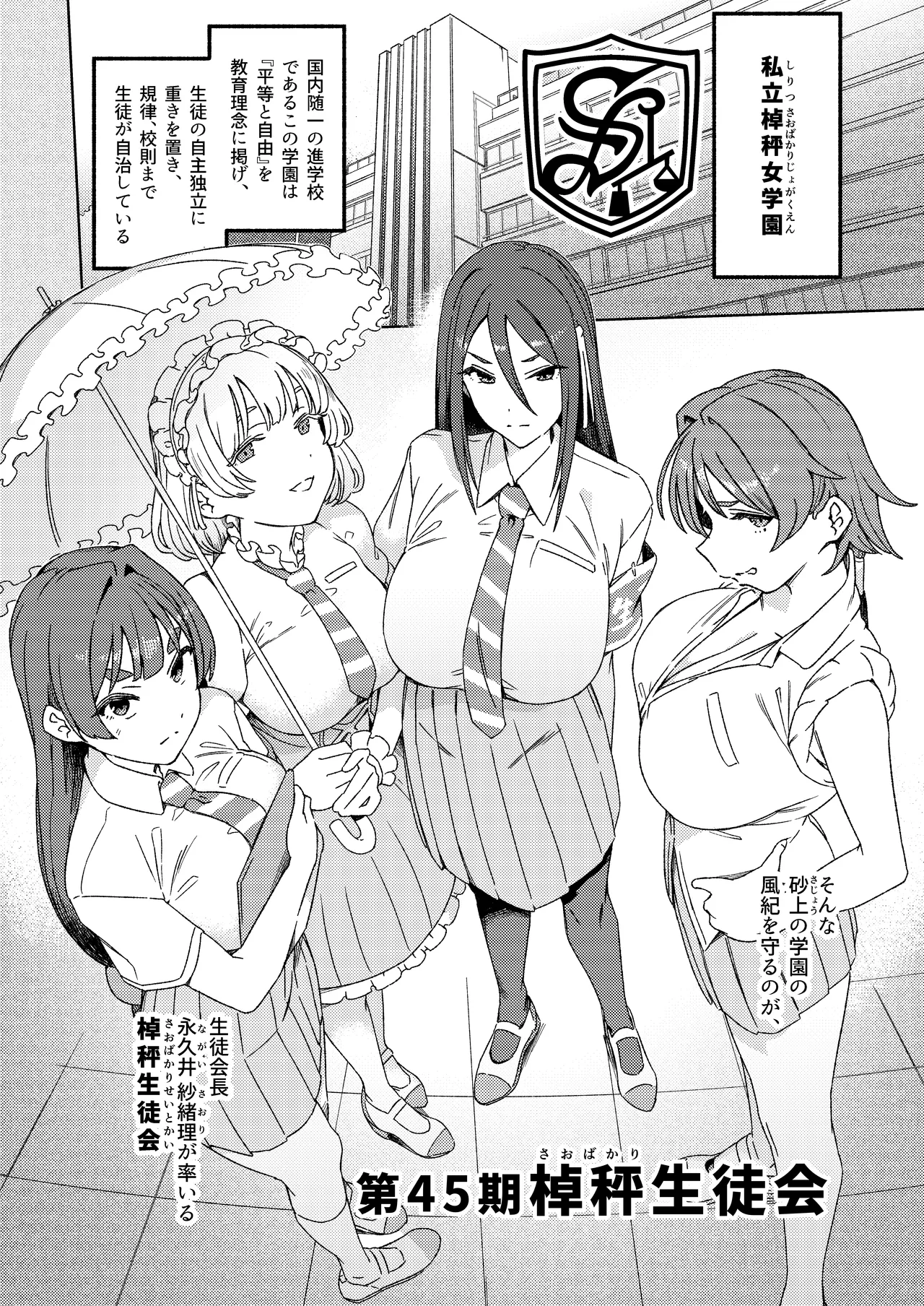 Futanari Switch II page 3 full