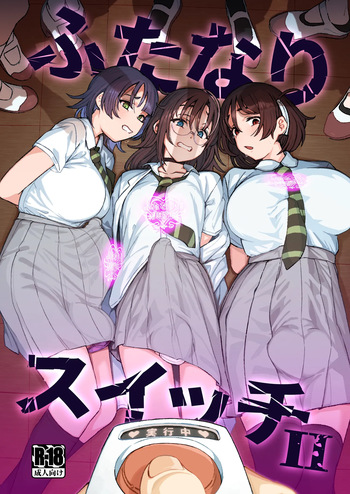 Futanari Switch II cover