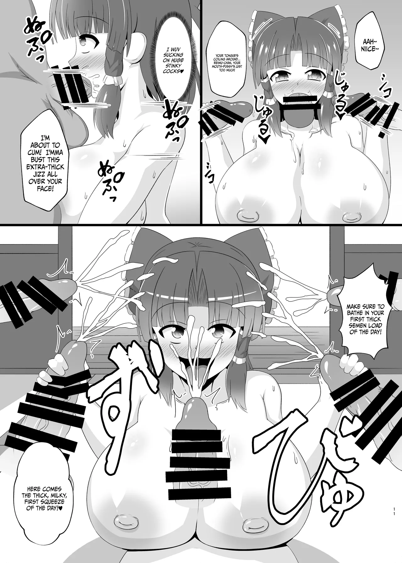 Inran Reimu-san no Seikatsu page 10 full