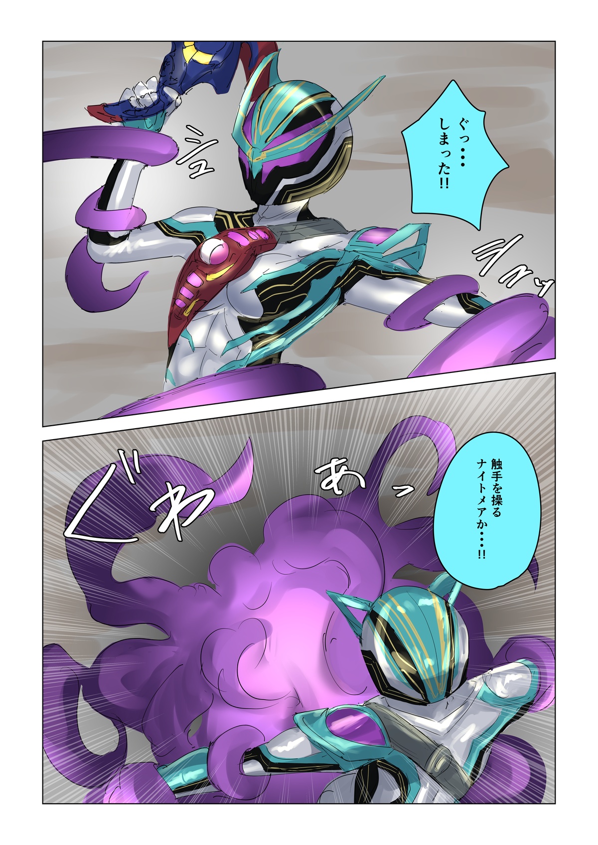 Agent 6: Nightmare Glitch page 1 full