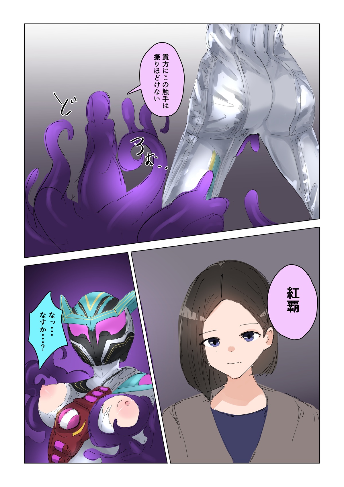 Agent 6: Nightmare Glitch page 5 full