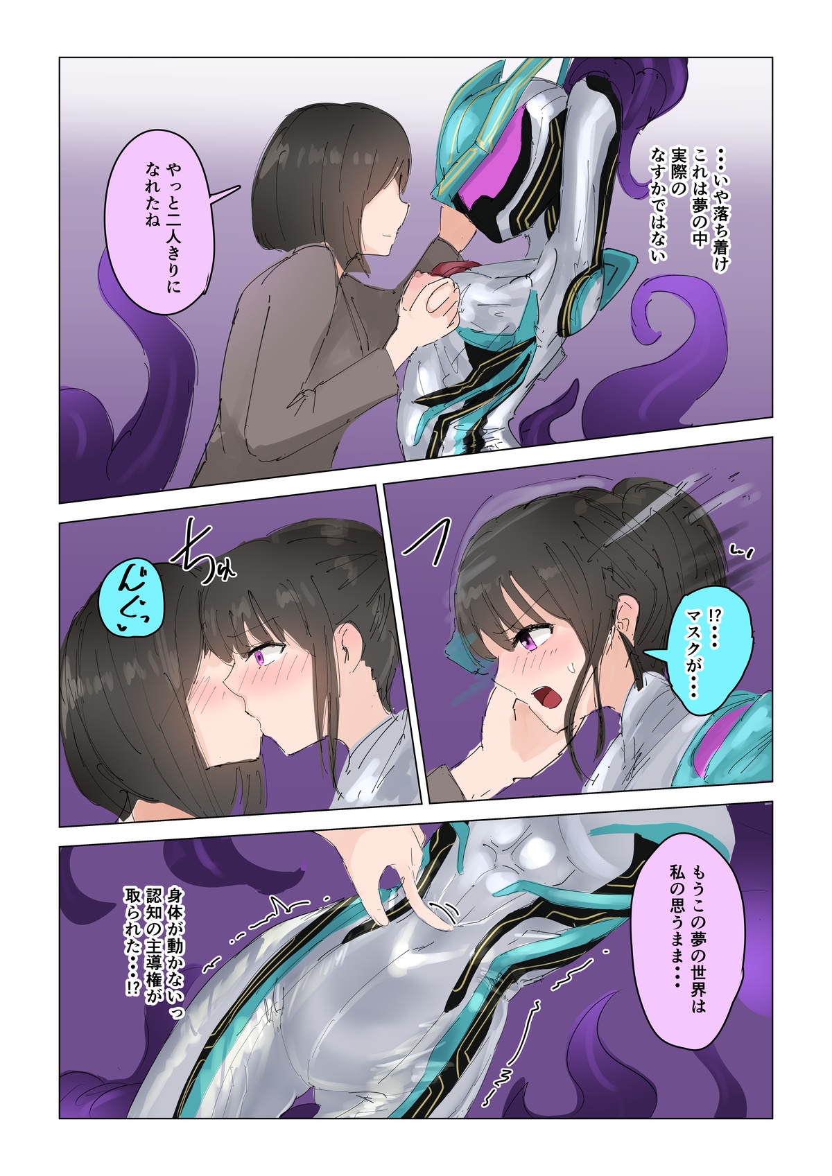 Agent 6: Nightmare Glitch page 6 full