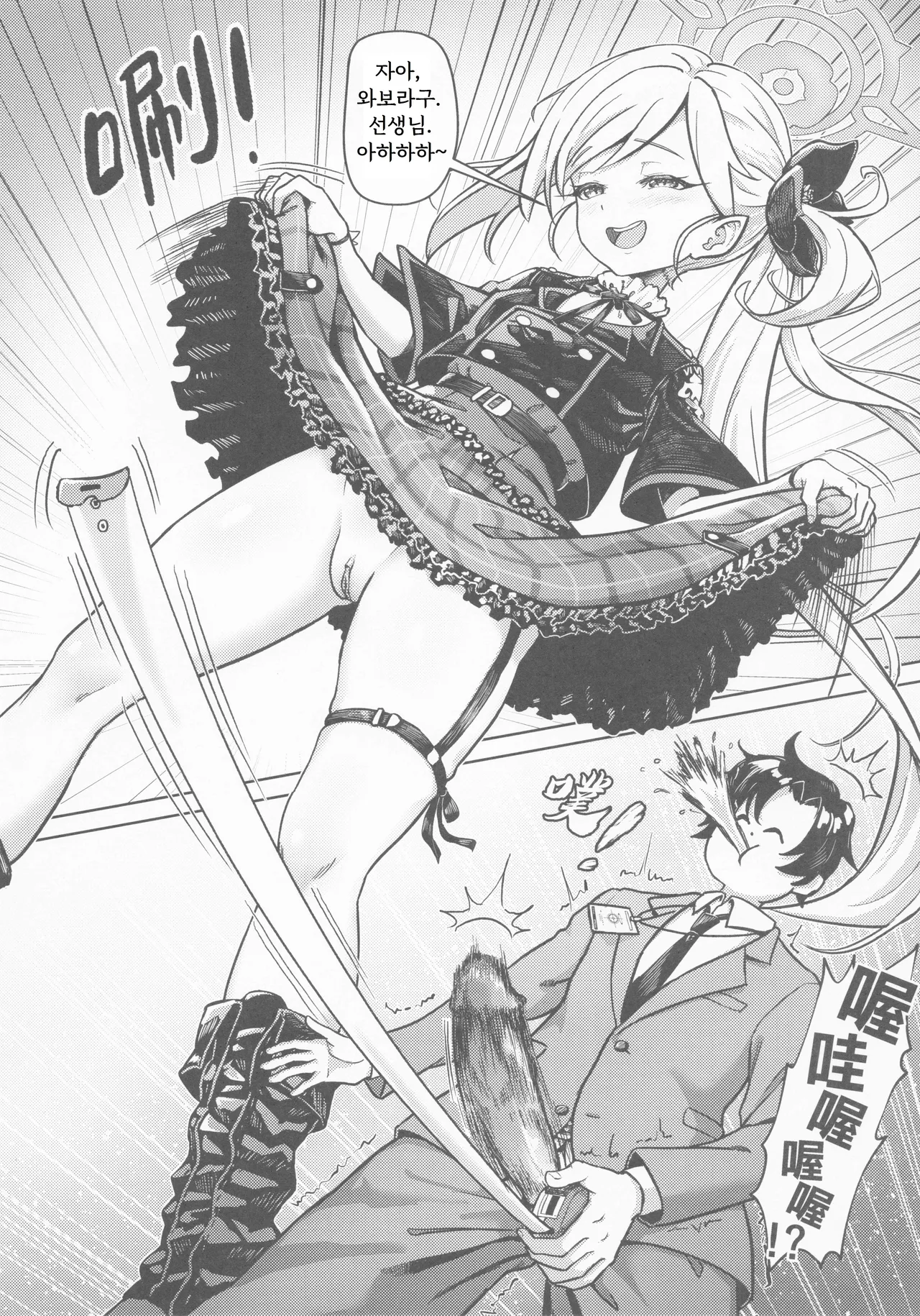 老師 測量的時間到了 測完之前不能結束喔♡ page 3 full