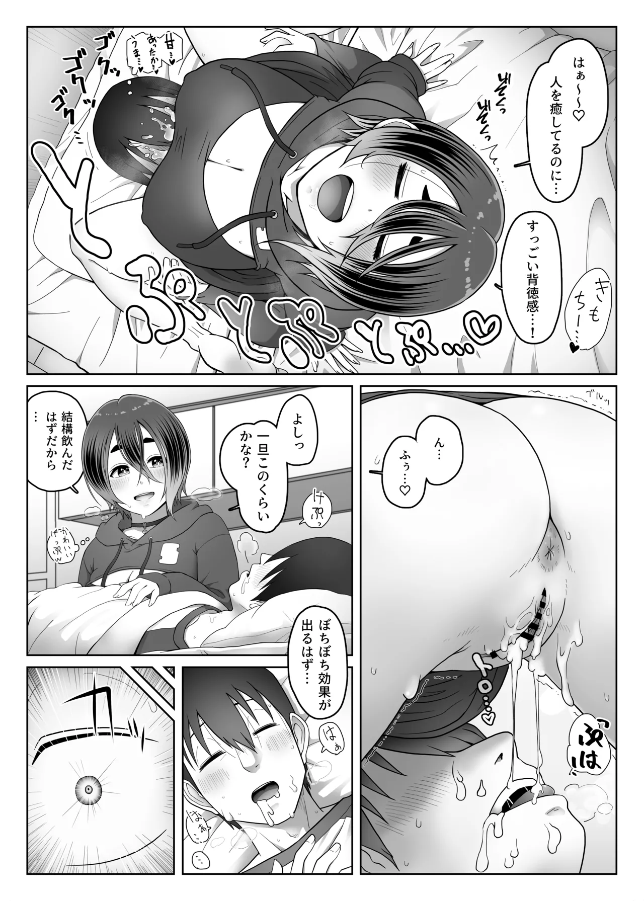 Slime Musume wa Naoshitai! page 10 full