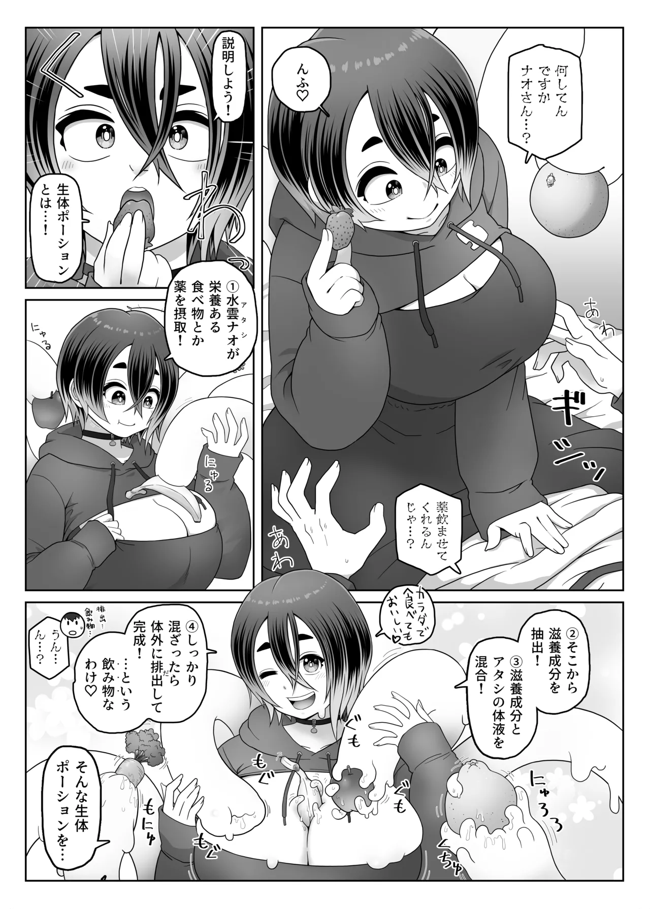 Slime Musume wa Naoshitai! page 5 full