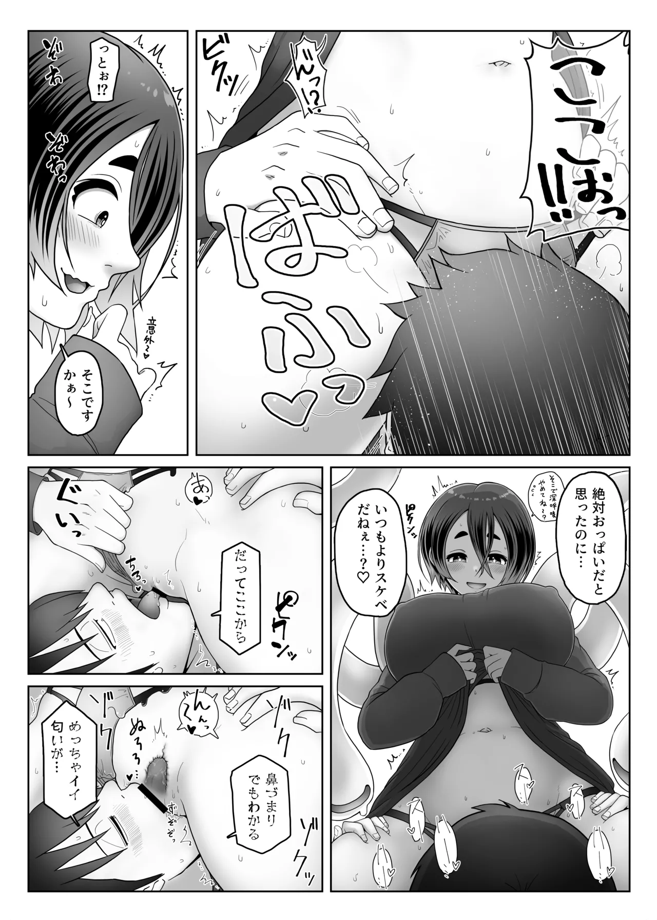 Slime Musume wa Naoshitai! page 8 full