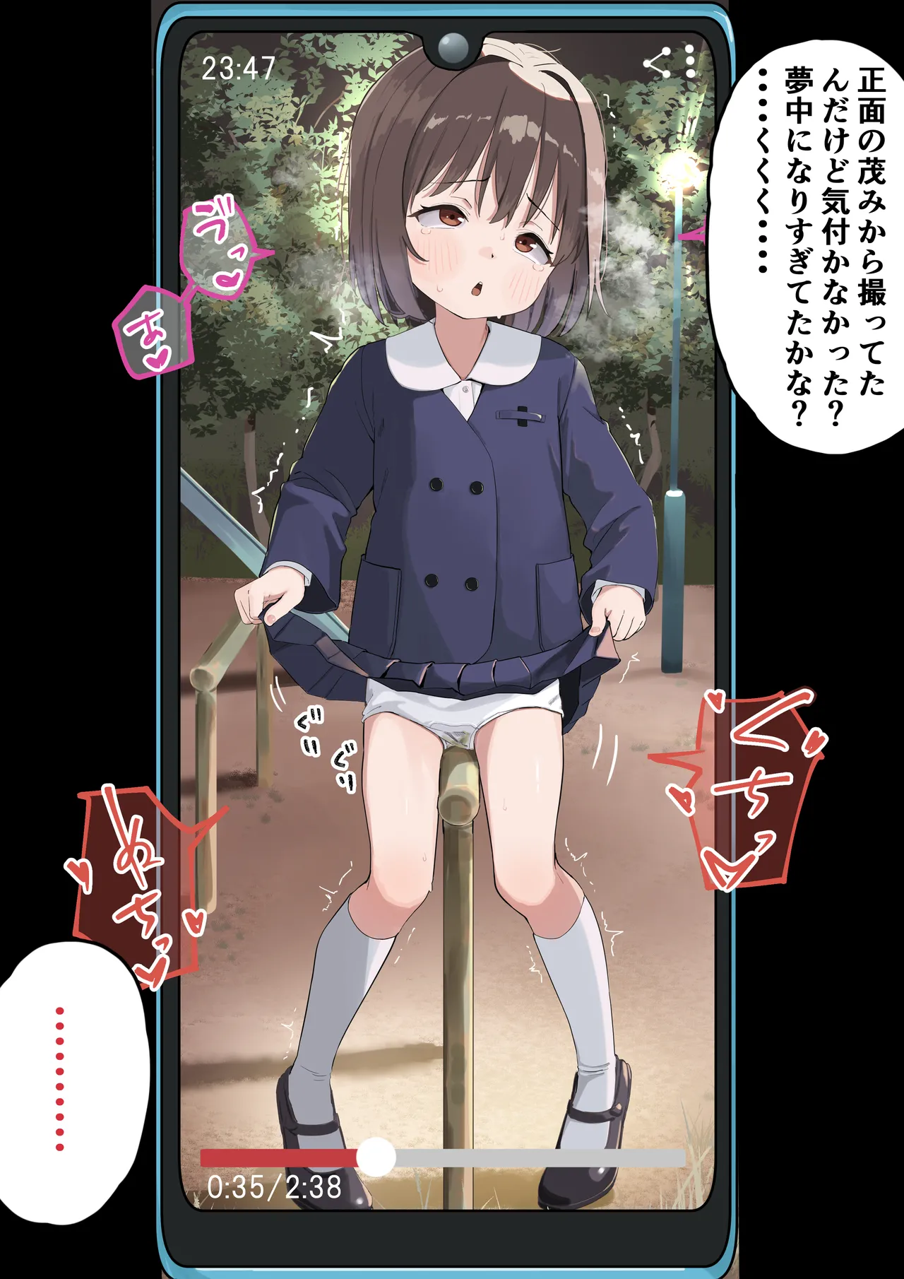 Hitori Asobi page 3 full
