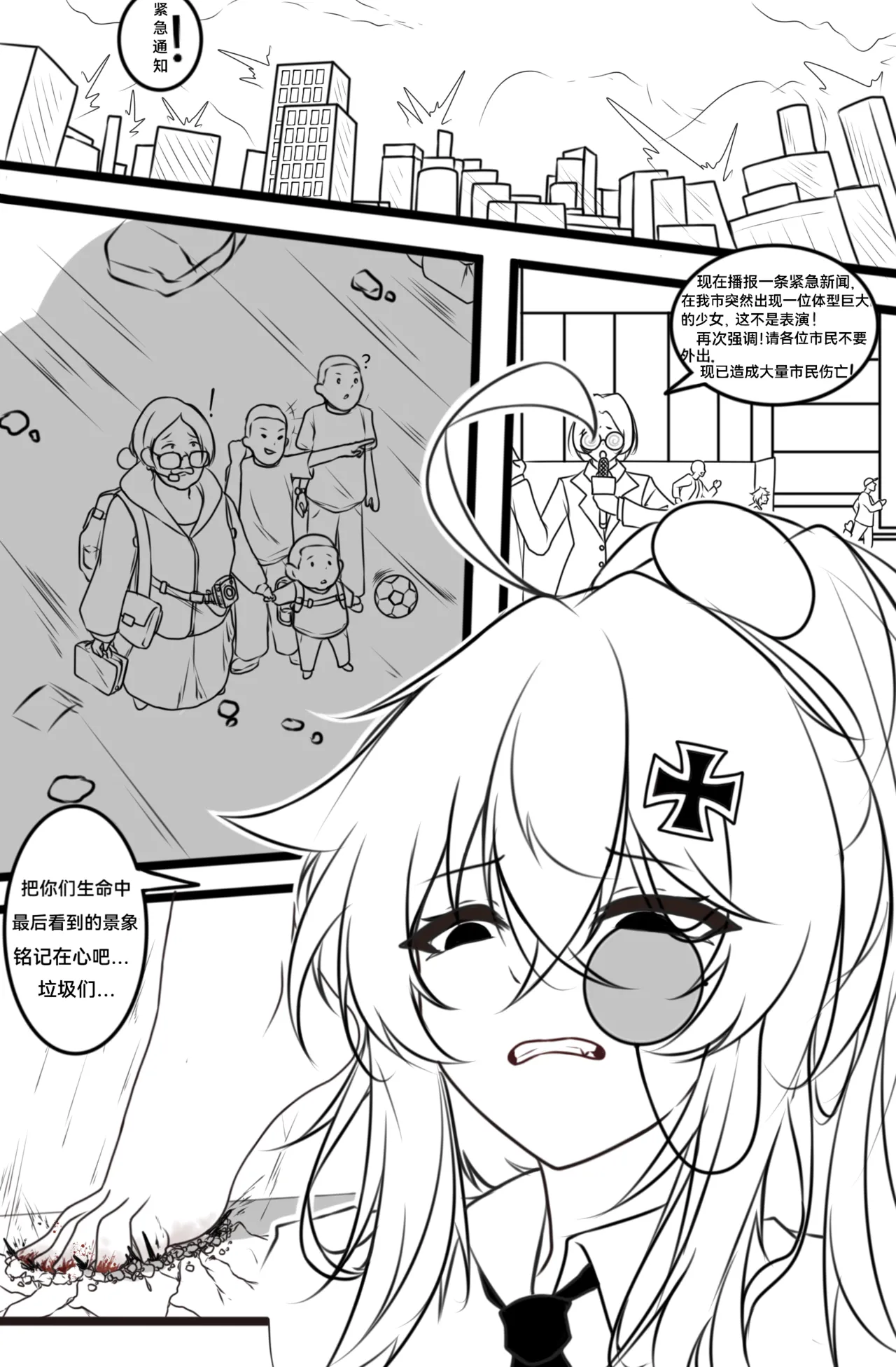 希W画师的足控作品4 page 3 full