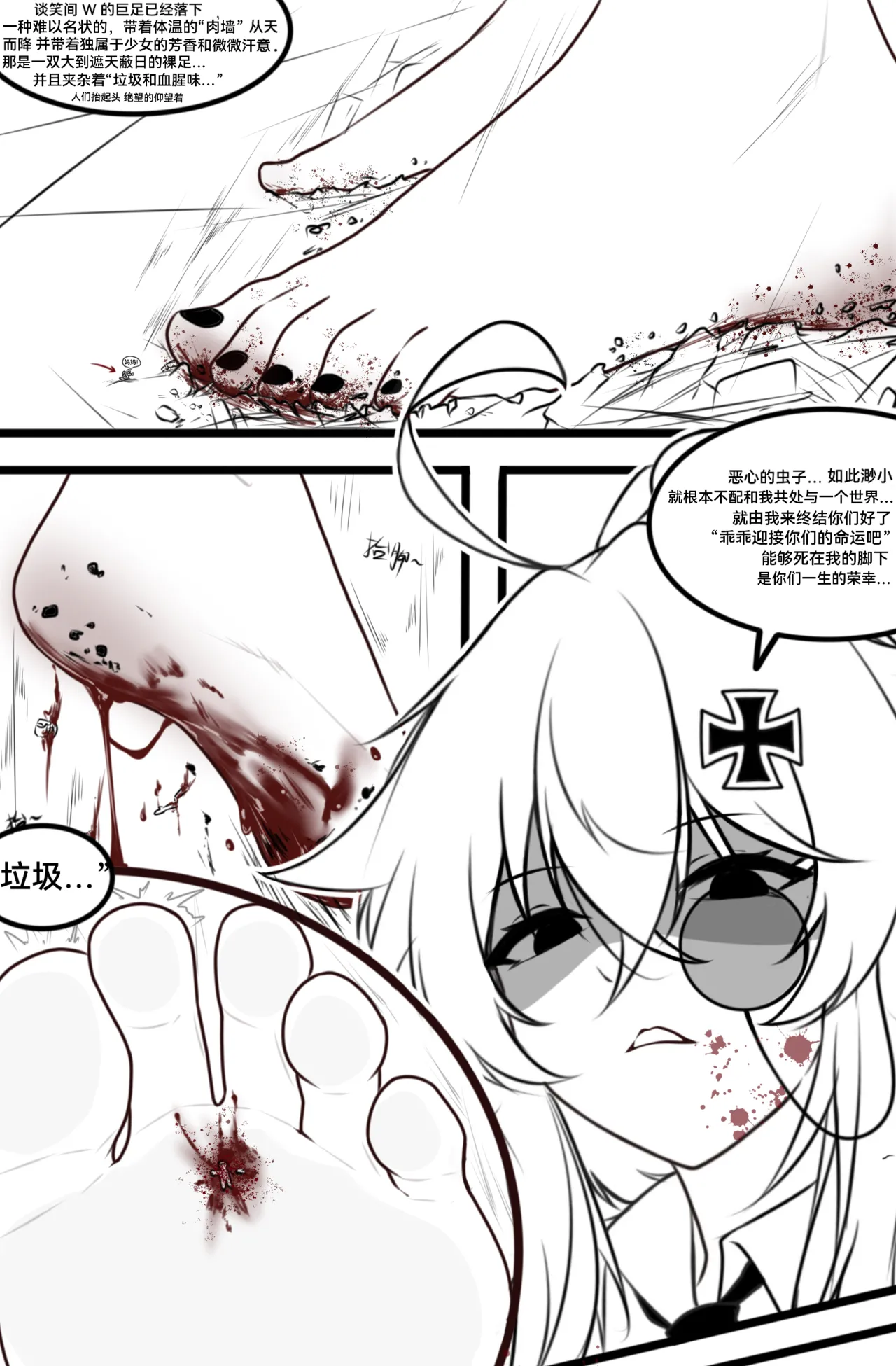 希W画师的足控作品4 page 4 full
