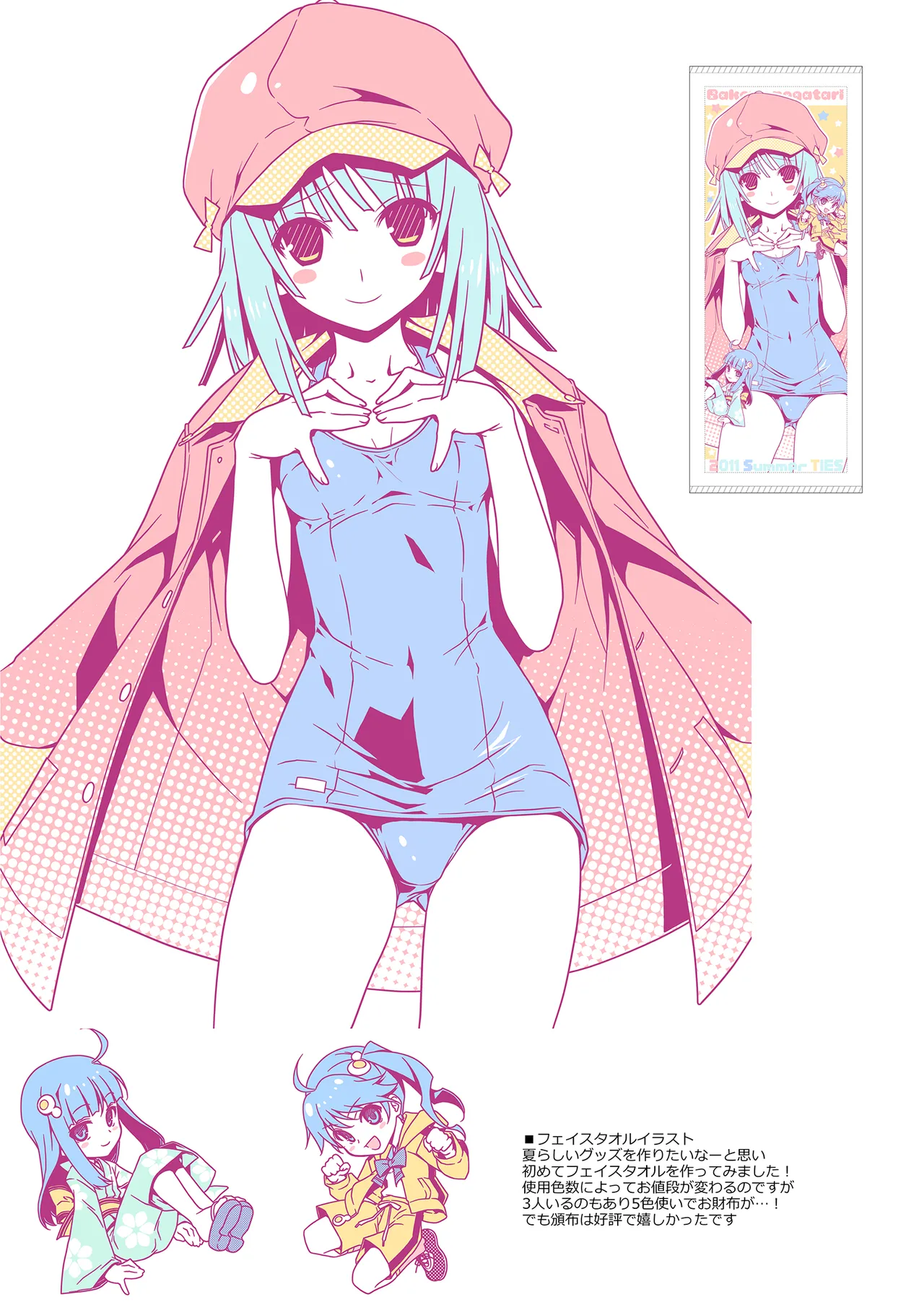 TIES Bakemonogatari Color Illustration Compilation Book page 7 full