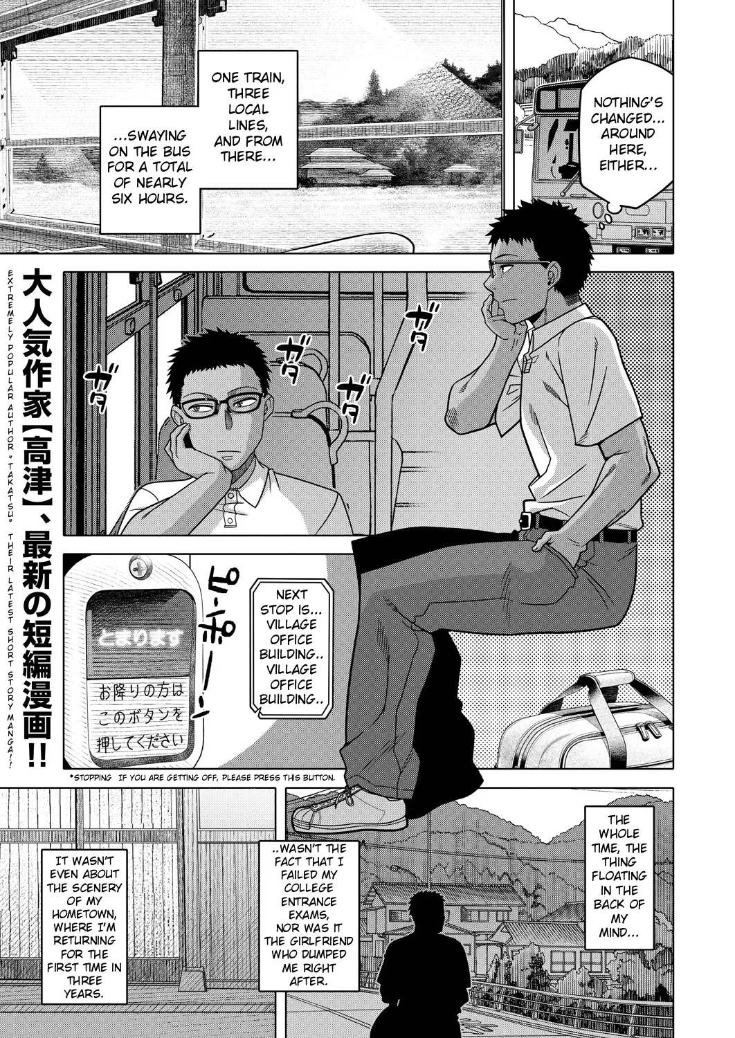Summer, The Countryside, Tatami and Futon, Mother page 1 full