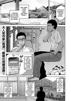 Summer, The Countryside, Tatami and Futon, Mother